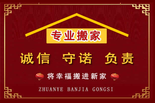 古交搬家电话